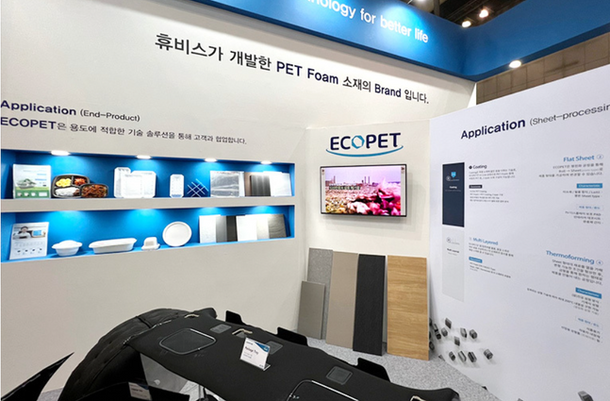 휴비스, 전기차·친환경 소재 중심 "수익성 개선 총력" : 네이트 뉴스
