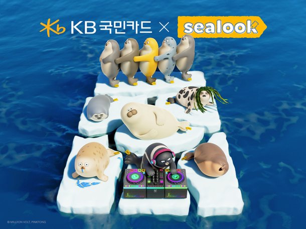 KB국민카드, 핑크퐁컴퍼니 '씰룩' 캐릭터 카드 출시 : 네이트 뉴스