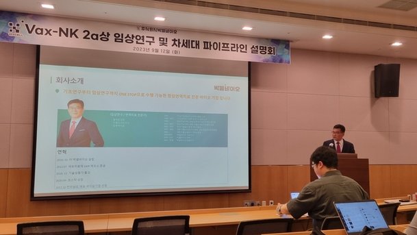 박셀바이오 