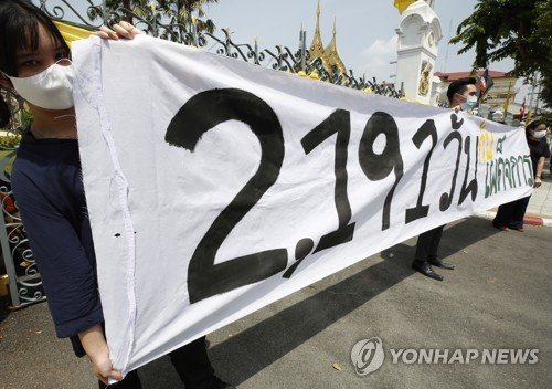 THAILAND POLITICS PROTEST : 네이트 뉴스