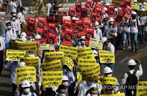 Myanmar Military Coup Protest 네이트 뉴스