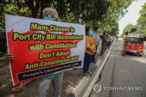 SRI LANKA PORT CITY BILL PROTEST : 네이트 뉴스