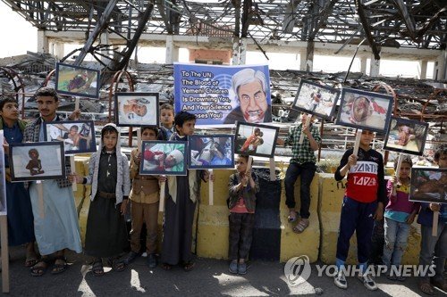 YEMEN UN CHILDREN RALLY : 네이트 뉴스