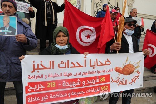 TUNISIA THE 38TH ANNIVERSARY OF THE BREAD RIOTS : 네이트 뉴스