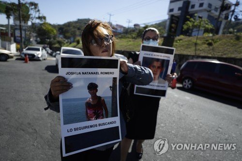 EL SALVADOR MISSING PEOPLE : 네이트 뉴스