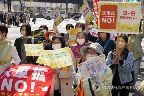 Japan International Women S Day 네이트 뉴스