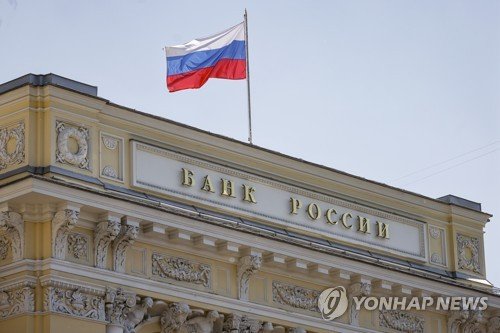 RUSSIA ECONOMY KAY RATE : 네이트 뉴스