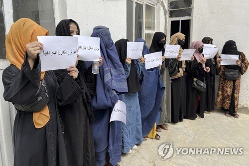 AFGHANISTAN EDUCATION WOMEN : 네이트 뉴스