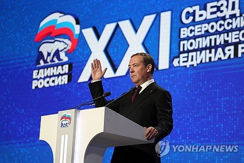 RUSSIA PUTIN UNITED RUSSIA CONGRESS : 네이트 뉴스