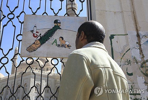 YEMEN ARTS ISRAEL GAZA CONFLICT : 네이트 뉴스
