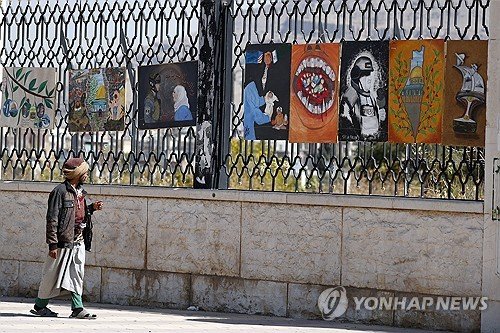 YEMEN ARTS ISRAEL GAZA CONFLICT : 네이트 뉴스