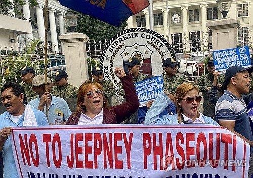 PHILIPPINES STRIKE JEEPNEY : 네이트 뉴스