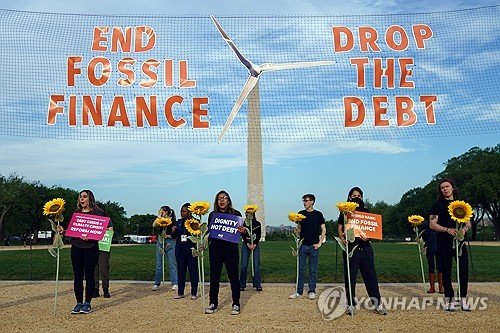 USA IMF PROTEST : 네이트 뉴스