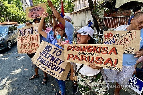 PHILIPPINES PROTEST JEEPNEY DRIVERS : 네이트 뉴스