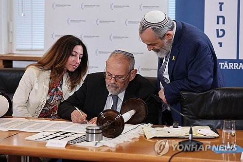 GERMANY DEFENSE RABBINATE : 네이트 뉴스