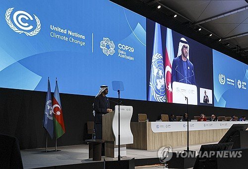 AZERBAIJAN CLIMATE CHANGE CONFERENCE COP29 : 네이트 뉴스