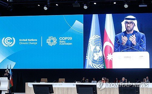 AZERBAIJAN CLIMATE CHANGE CONFERENCE COP29 : 네이트 뉴스