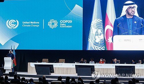 AZERBAIJAN CLIMATE CHANGE CONFERENCE COP29 : 네이트 뉴스