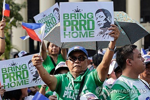 PHILIPPINES DUTERTE RALLY : 네이트 뉴스