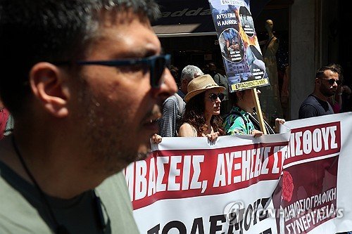 GREECE JOURNALISTS STRIKE : 네이트 뉴스