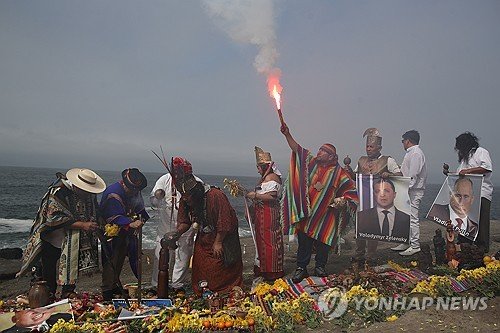 PERU SHAMAN RITUAL : 네이트 뉴스