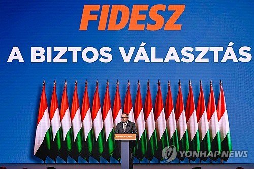 HUNGARY PARTIES : 네이트 뉴스
