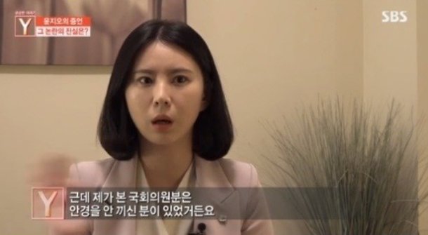 궁금한이야기y 윤지오 의혹 추적거짓의 연속 네이트 연예 