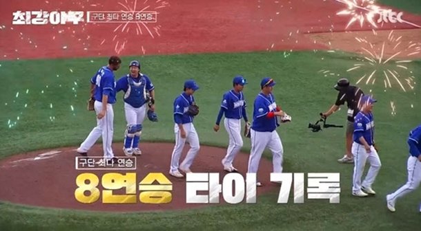 '최강야구' 8연승 성공…이대호X정근우X임상우, 짜릿한 병살타 : 네이트 연예
