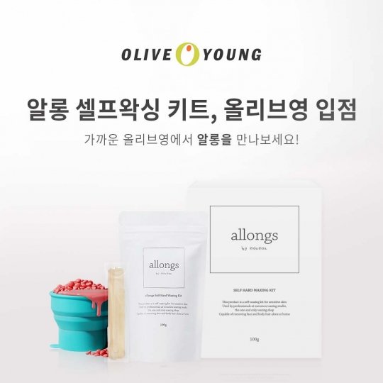 에프앤리퍼블릭, '알롱' 셀프 하드왁싱 키트 올리브영 주요 매장 입점 : 네이트 뉴스 에프앤리퍼블릭, '알롱' 셀프 하드왁싱 키트 올리브영 주요 매장 입점 : 네이트 뉴스