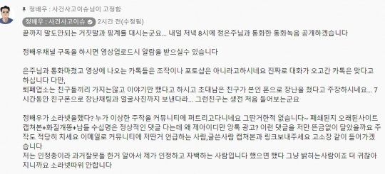 정배우 소라넷 했다? 