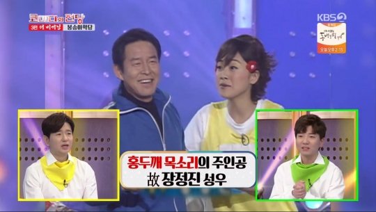 故(고) 장정진 성우 '홍두깨 선생님'…박성호 
