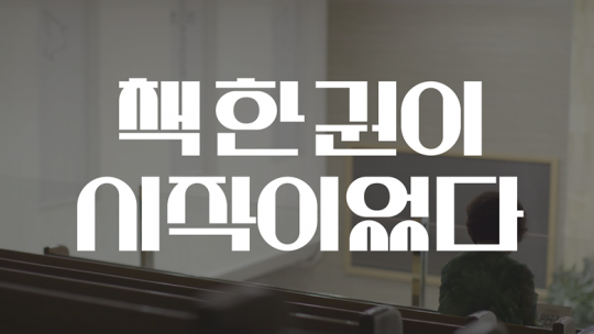 휴거 사태, 1992년 10월 28일 다미선교회가 외친 종말의 시간 '그들이 사라진 날'(다큐 인사이트) : 네이트 연예