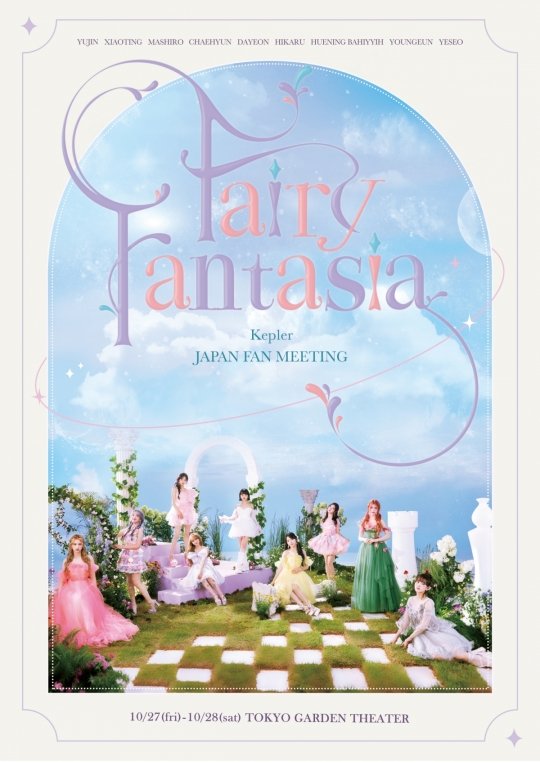 케플러, 10월 日 첫 단독 팬미팅 'Fairy Fantasia' 개최…대세 존재감 행보 : 네이트 연예