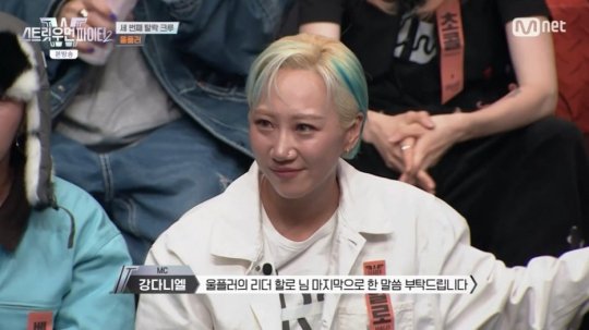 울플러, '스트릿우먼파이터 시즌2(스우파2)' 즉시 탈락…마네퀸 vs 레이디바운스 탈락배틀 : 네이트 연예