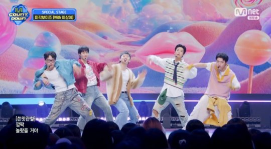 미각보이즈, 현실 데뷔한 '취사병' 아이돌…'엠카운트다운' 출연 : 네이트 연예