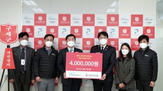 구세군-팜캐드, 2021년 연말 맞이 성금 전달식 진행 : 네이트 뉴스 구세군-팜캐드, 2021년 연말 맞이 성금 전달식 진행 : 네이트 뉴스