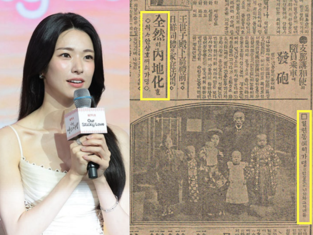 배우 하영과 증조부 안상호 관련 일제강점기 역사 자료