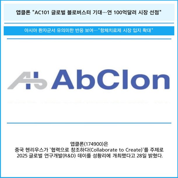 [카드] 앱클론 