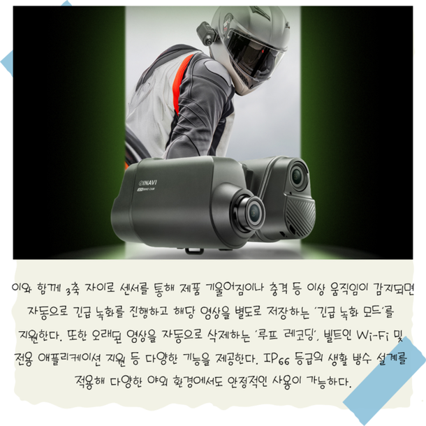 [카드] 팅크웨어, 바이크 블랙박스 '아이나비 IB100' 출시 : 네이트 뉴스