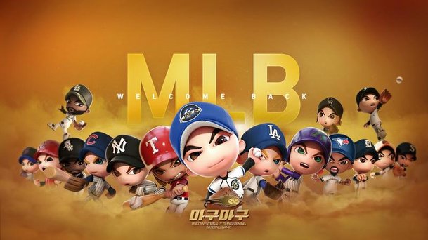 LA N아니고 LA 다저스! '마구마구' MLB 라이선스 재계약 : 네이트 뉴스