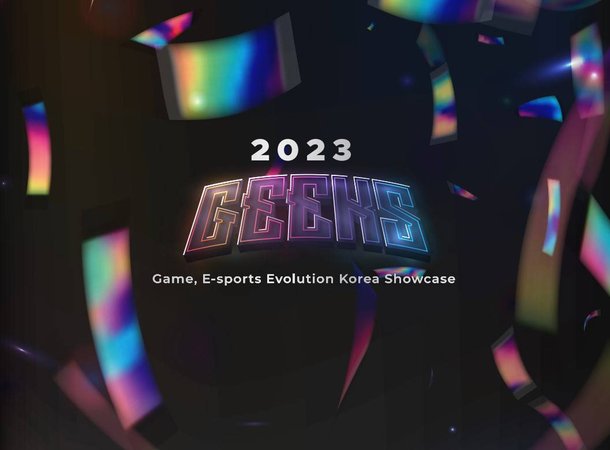 게임산업 미래 비전을 제시하다, 'GEEKS 2023' 12월 13일 코엑스서 개막 : 네이트 뉴스