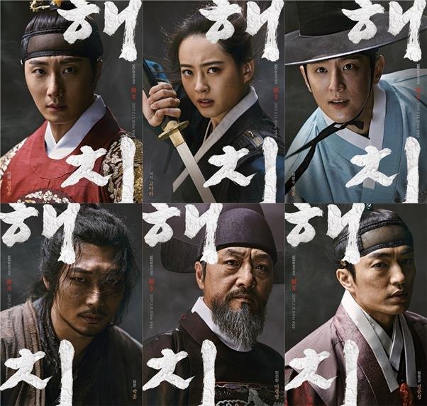 [Drama 2019] Haechi, 해치 - Page 2 - k-dramas & movies - Soompi Forums