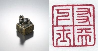 [조선왕실의 취향] 어린 왕 헌종, 고독한 왕실 삶 달래며 '인장'에 새긴 말 : 네이트 뉴스