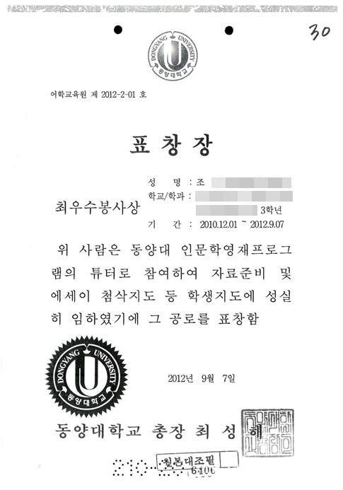 정경심 재판부 