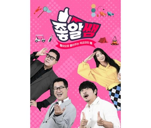 '좋.알.쌤' 스타 크리에이터가 전하는 콘텐츠 노하우 : 네이트 연예