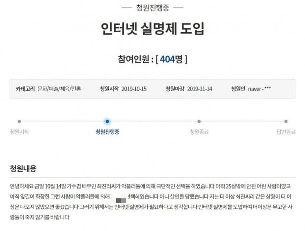 설리 비보 그 후…선 넘은 악플·보도 행태 '자성의 목소리' : 네이트 뉴스