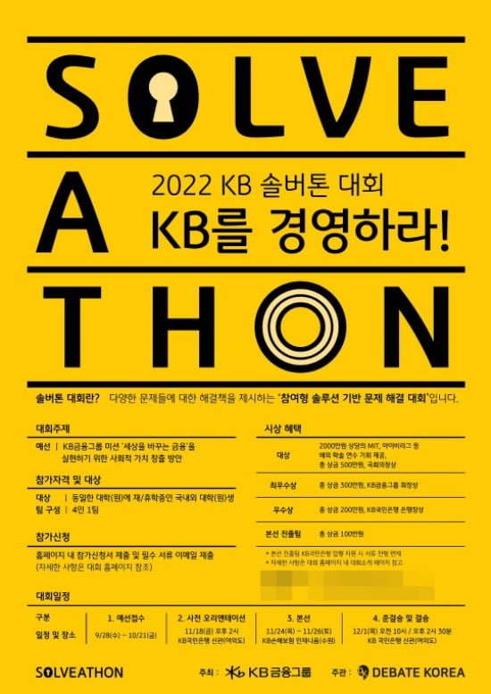 KB금융의 새 실험…윤종규 회장과 토론하고 MIT 연수 기회도 : 네이트 뉴스