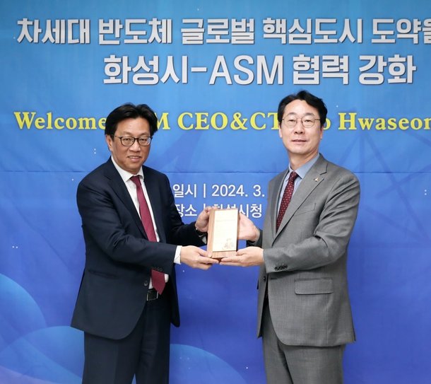 정명근 화성시장, 벤자민 로 ASM CEO에 감사패 전달 : 네이트 뉴스