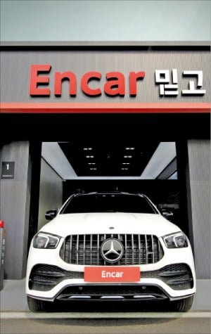 평일·주말에도 車 받는다…엔카닷컴 '주 7일 배송' : 네이트 뉴스