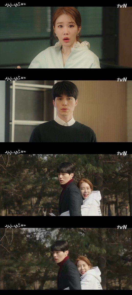 [팝업TV] '진심이 닿다' 유인나♥이동욱, 연애 시작 